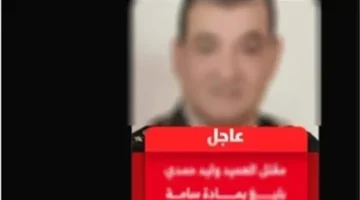 الداخلية توضح أسباب وفاة ضابط وتفند شائعة تناوله السم 1